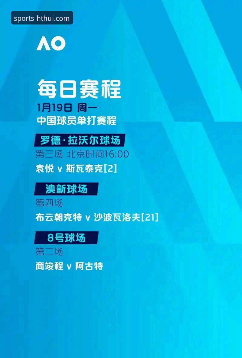 HTH联赛平台最新动态：专业赛事追踪体验全面升级，v2.1.0版本带来极致流畅竞技数据